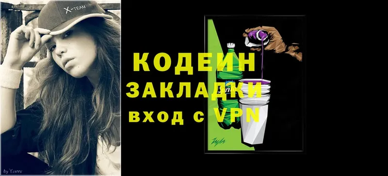 kraken ТОР  Нерчинск  Кодеиновый сироп Lean Purple Drank 